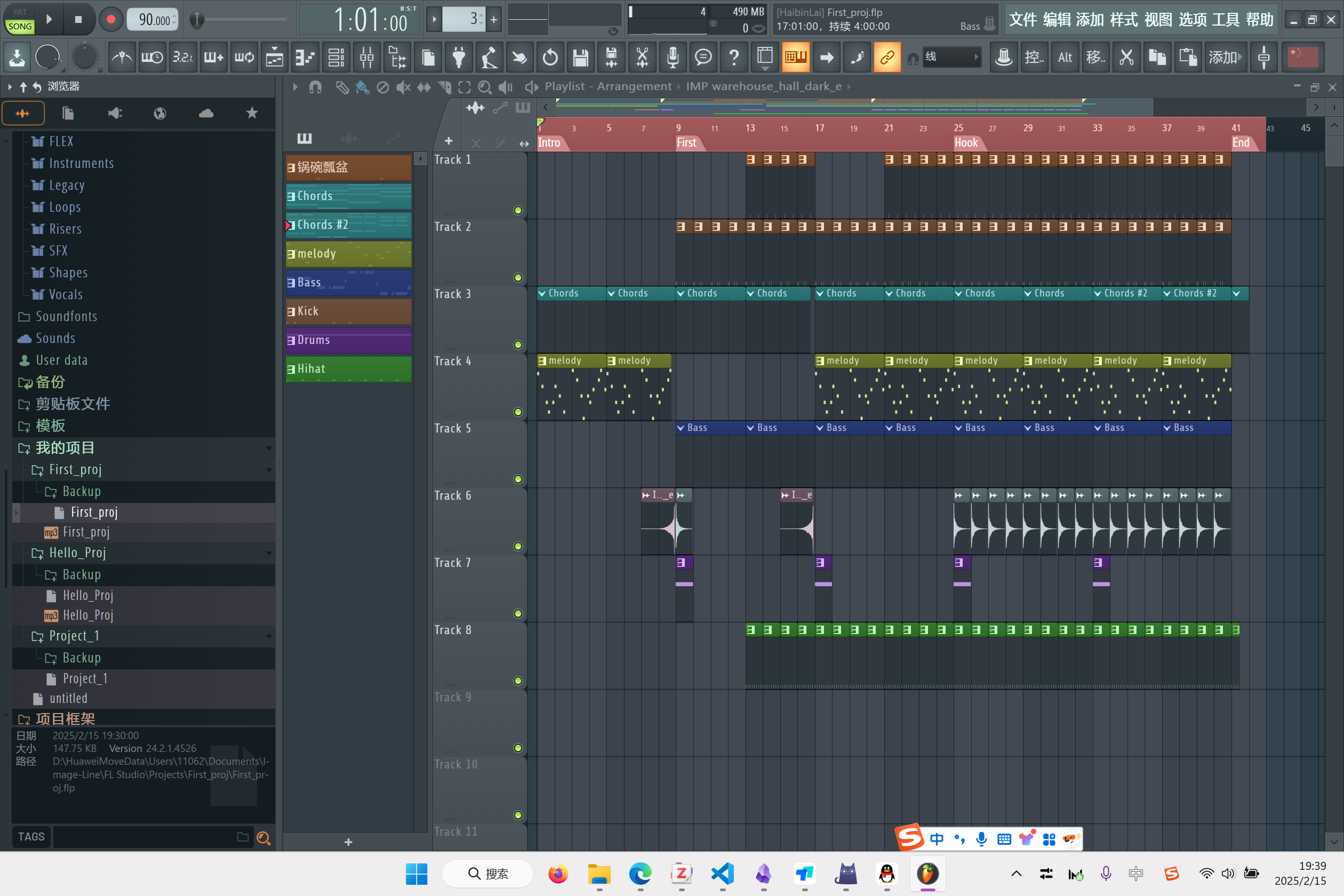 FL-studio入门